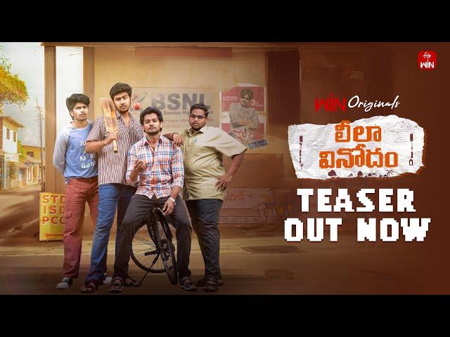 Leela Vinodham Teaser || Shanmukh Jaswanth || Win Original film || EtvWin