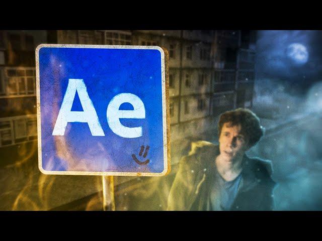 НЕРЕАЛЬНЫЙ ВИЗУАЛ В AFTER EFFECTS