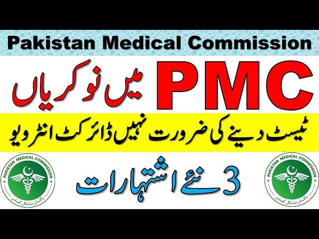 Pakistan Medical Commission Pmc Govt Job Advertisements 2021 | Pmc Jobs 2021 Apply Online