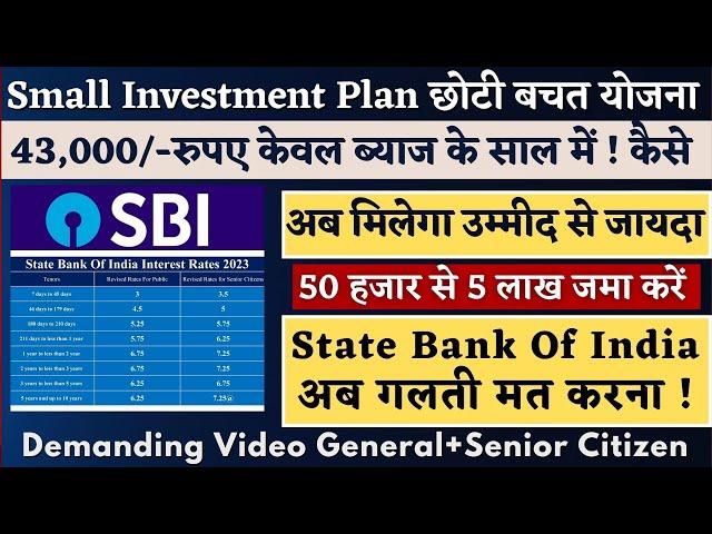 State Bank Of India ! Small Investment Plan Upto 5 Lakh ! SBI Interest Rates #fd #rd #mis_plan #sbi