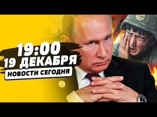 ️ТОЛЬКО ЧТО! ПУТИН ШОКИРОВАЛ ЗАЯВЛЕНИЕМ! КОНЕЦ ВОЙНЫ! НЕОЖИДАННЫЙ ВЗРЫВ В РОССИИ! | НОВОСТИ СЕГОДНЯ