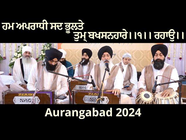 HUM APRADHI SAD BHOOLTE | Bhai Harjinder Singh Ji Srinagar Wale | Aurangabad 2024