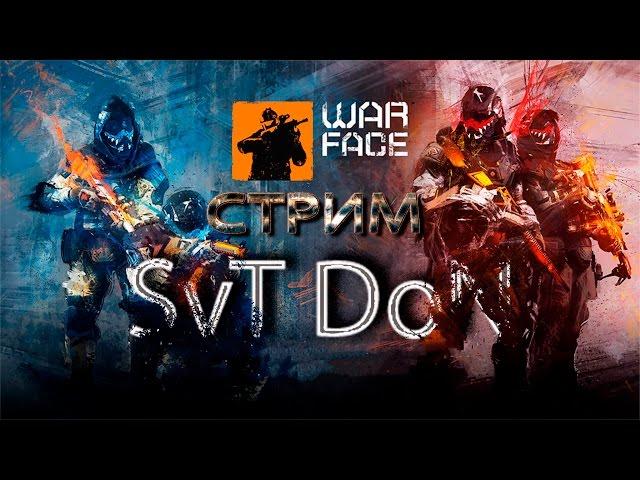 ЛовиМ ЧитакоВ на РМ Кланом -ЗЕВС-!!!! warface Сервер АльФА