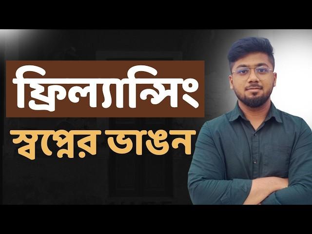 অনলাইনে টাকা ইনকামের ফাঁদ - Online income site - Tamal Debnath