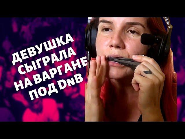 ПОБЕДИТЕЛЬНИЦА МАСШТАБНОГО КОНКУРСА ПО ИГРЕ НА ВАРГАНЕ ДАЁТ ЖАРУ