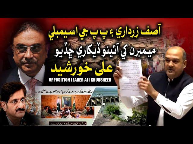 Indus River aerial : Ali Khursheed |  MQM and  PPP | Waqtkibat #update