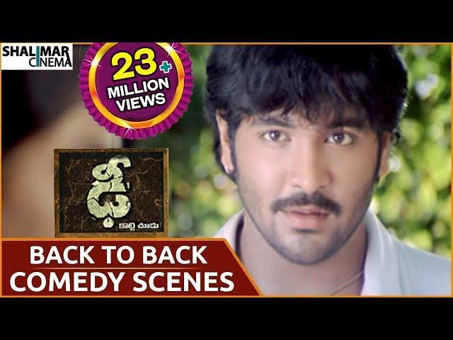 Dhee Movie || Back to Back Comedy Scenes || Vishnu Manchu, Genelia D'Souza || Shalimarcinema