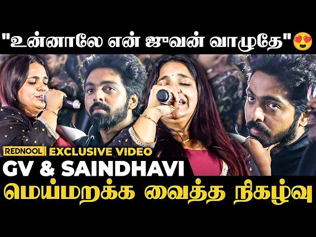 Saindhavi‌ பாடிய‌ GV Prakash பாட்டு ️ GV's Priceless Reaction  - Rare Moment | Exclusive Video