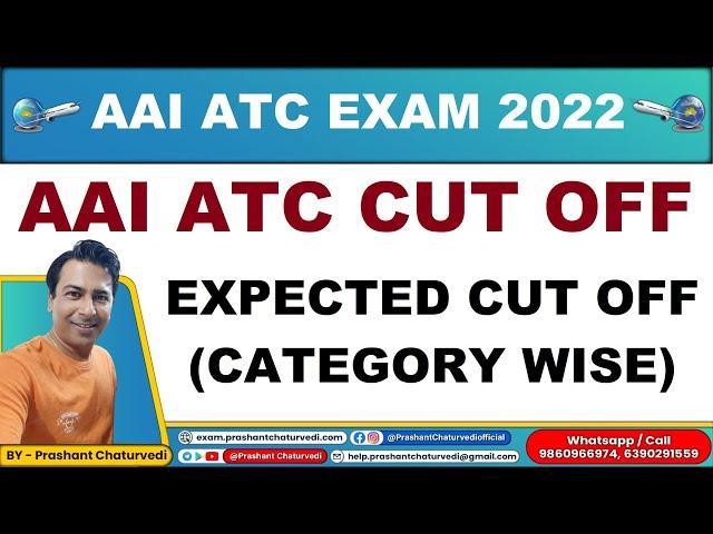 ATC EXPECTED CUT OFF 2022 (CATEGORY WISE): CHECK AAI ATC EXPECTED CUT OFF 2022 || ATC EXAM 2022 ||