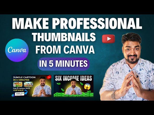 How to Make clickable YouTube Thumbnails From Canva|Canva se Professional Thumbnail kese banaye|