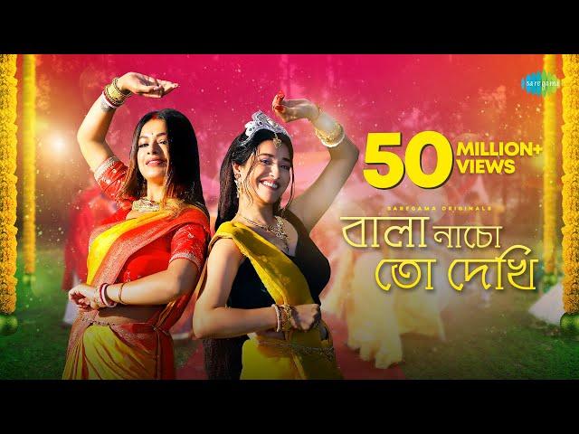 Bala Nacho To Dekhi (Sohag Chand) | Iman Chakraborty | Roshni B| Official Video | বালা নাচো তো দেখি