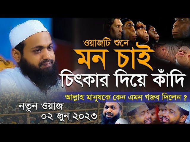 মুফতি আরিফ বিন হাবিব নতুন ওয়াজ ২০২৩ Mufti Arif Bin Habib New Waz Full New Waz 2023