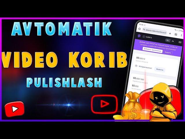 YouTube video korib internetda pul ishlash | INTERNETDA PUL ISHLASH #SARMOYASIZ #PUL #ISHLASH