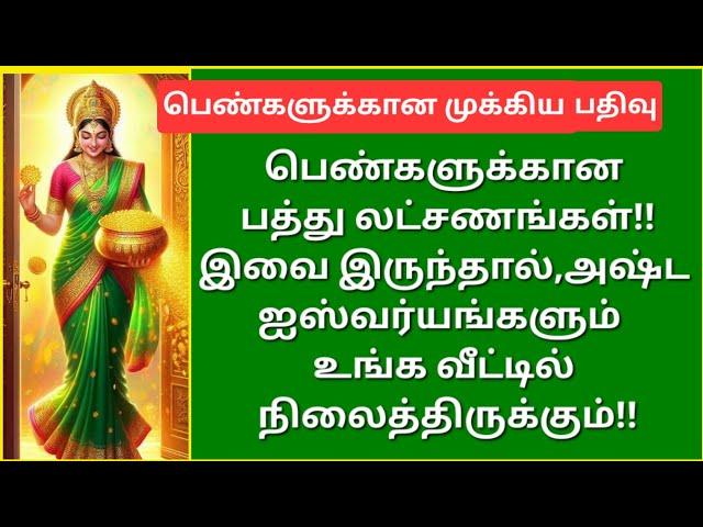 பெண்களே,இந்த 10 விஷயங்களை பின்பற்றினால், உங்க வாழ்க்கையில் நல்ல முன்னேற்றங்கள் நிச்சயம்!