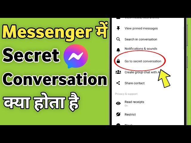 What is Secret Conversation in Messenger | Messenger me Secret Conversation Kya hota hai