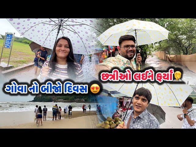 ગોવા નો બીજો દિવસ  | કસિનો માં ગયા  | Ahmedabadi Mehul Vlogs | Gujarati Vlogs