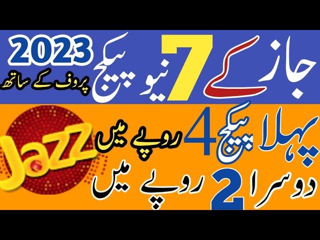 JAZZ CALL PACKAGE 2023/jazz free minutes code/jazz Sasta call package/zameer 91 channel