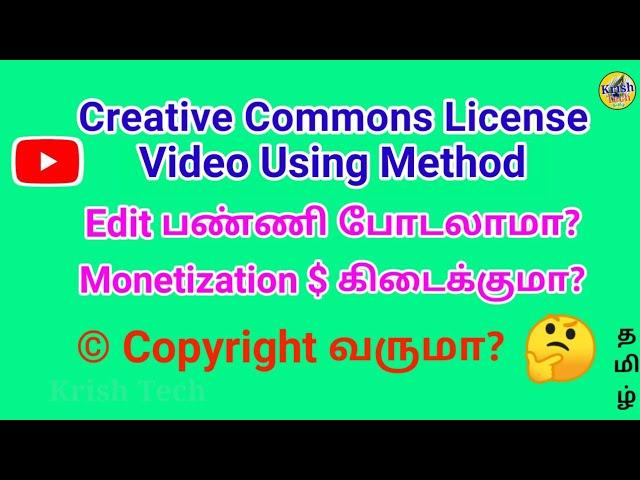 Creative Commons License Video Using Method in Tamil | Monetization,Copyright issue On CCL Videos