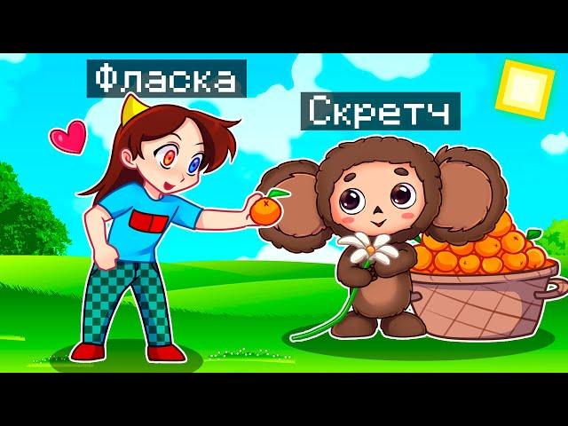  Майнкрафт но Я Стал ПОМОЩНИКОМ ЧЕБУРАШКОЙ!