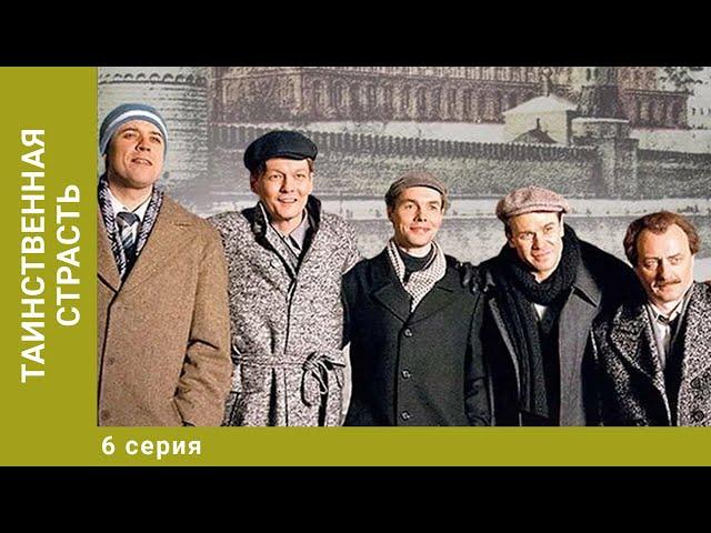 Таинственная страсть. 6 Серия. Драма. Лучшие сериалы