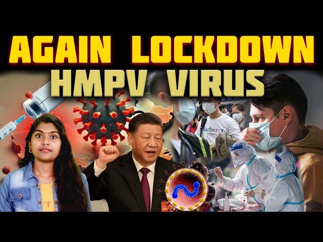 ലോകം ഭീതിയിൽ ! വീണ്ടു ചൈന വൈറസ് | HMPV  Virus Explained | Wiki Vox Malayalam