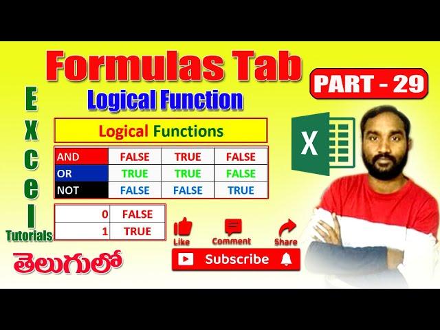 ఫుల్ వీడియో చూడండిMS Excel Tutorial Telugu formula tab in Excellogical functions in Excel Excel