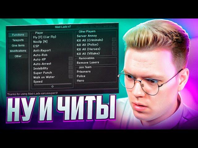 КАК СКАЧАТЬ ЧИТЫ ROBLOX, проверка! разоблачение МОШЕННИКОВ!