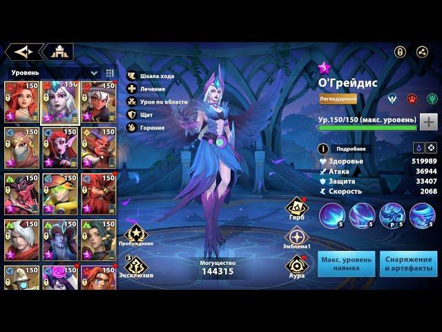 [INFINITE MAGICRAID] АННА + О'ГРЕЙДИС, ПОДРОБНЫЙ ГАЙД. ANNA + O'GRADIES, DETAILED GUIDE.