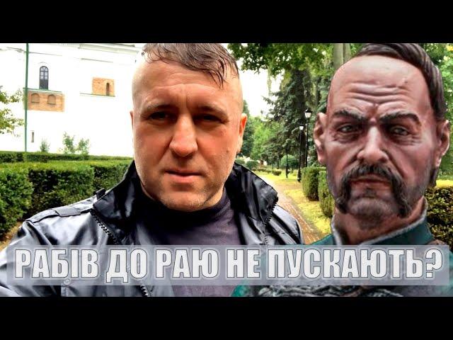 Рабів до Раю не пускають? Що мав на увазі отаман Іван Сірко?