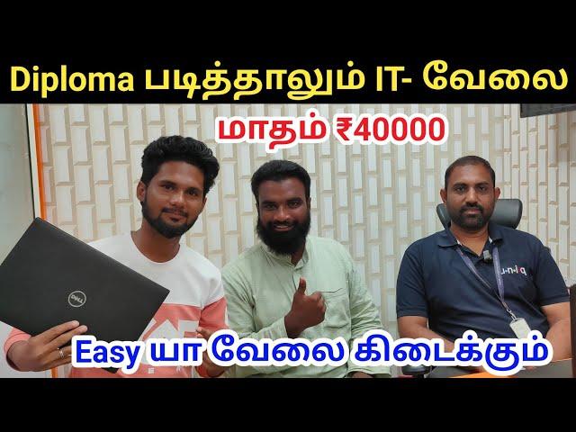 மாதம் ₹40000 சம்பளத்தில் Diploma படித்தாலும் IT-ல் வேலை கிடைக்கும்| How to Get IT Job In Tamil