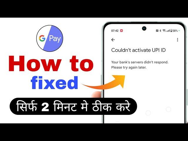 Couldn't activate upi id google pay | how to fix couldn't activate UPI I'd