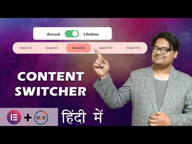 Content Switcher in Elementor | 100% Free | Elementor Addon Elements