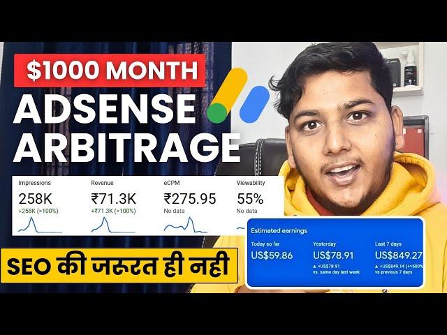 How To Earn $1000 Dollar Monthly Using AdSense Arbitrage in 2025