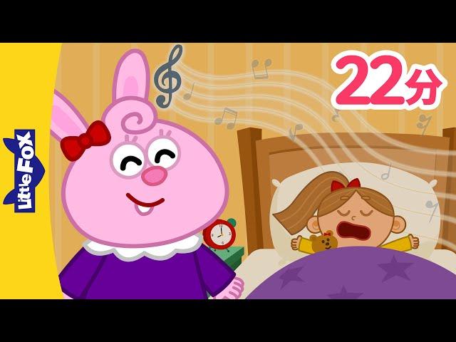  最爱的中文儿歌 (Favorites Chinese Nursery Rhymes)  | Chinese Song for Kids | By Little Fox