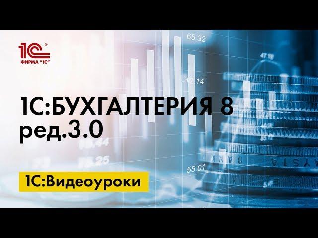 Счет-фактура налогового агента в 1С:Бухгалтерии 8