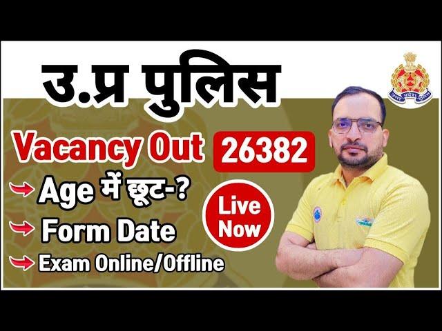 UP Police New Vacancy 2022 | UP Police Online Form | UP Police Notification, UPP Update By Ankit sir