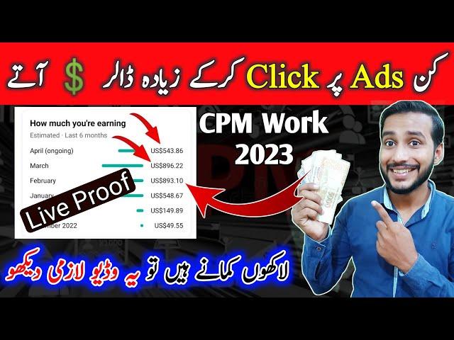 CPM Work k liye high Ads per Click kre | CPM Trick 2023 Complete Tutorial | New CPM Trick 2023