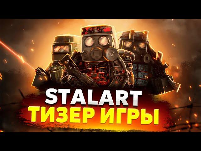 ВОЗВРАЩЕНИЕ ОФТ СТАЛКРАФТА | ОТКРЫТИЕ НОВОГО ПРОЕКТА | STALCRAFT