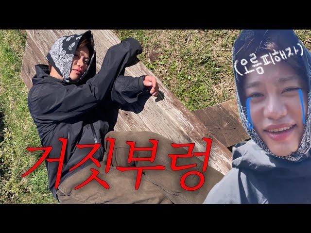 인스타 피해자 101 feat.오름은 등산이다.