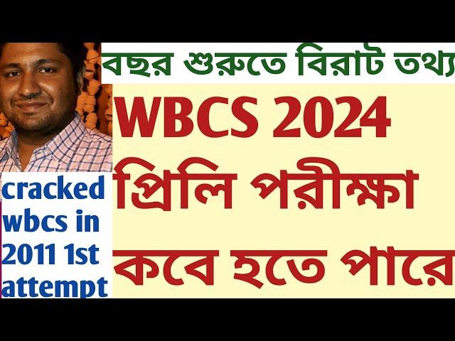 wbcs 2024 prelims exam probable time notification analysis SUKALYAN KARMAKAR GS writing batch online