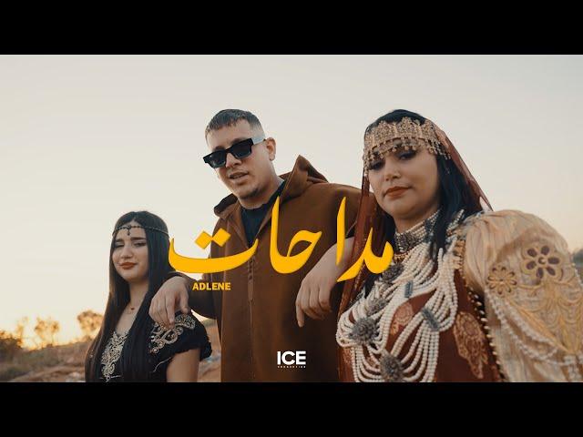 Adlene - Medahat -  مداحات ( Officiel Music Video )