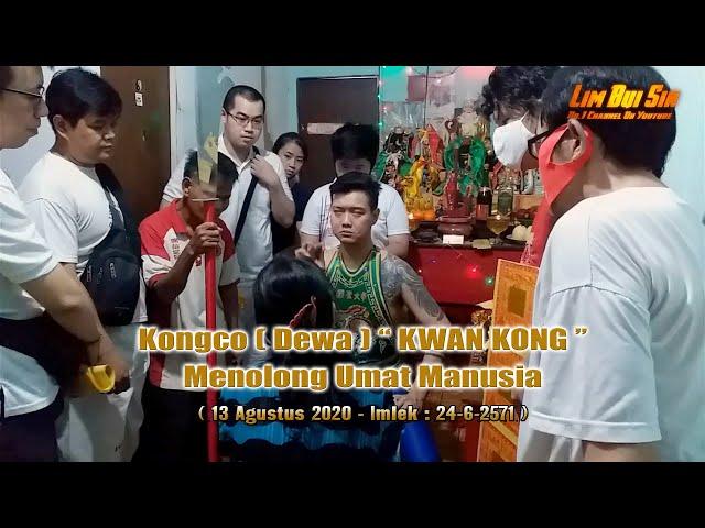 Sejit Dewa KWAN KONG [ 關圣帝君 ] Membantu Umat Manusia 13 Agustus 2020 [ Imlek: 24-06-2571 ]