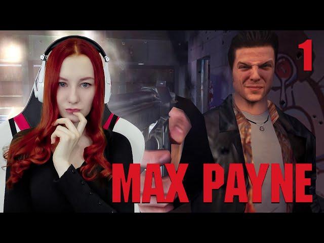 Вечер для олдфагов | MAX PAYNE 1 Полное прохождение на русском