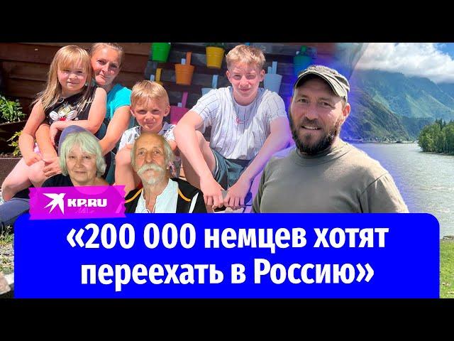 «200 000 немцев хотят переехать в Россию»: почему немецкие семьи бегут из Германии