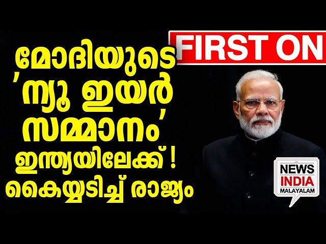 ഇതാണ് നെഞ്ചുറപ്പ് | national news update I NEWS INDIA MALAYALAM