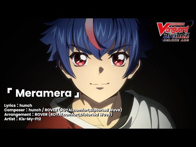 CARDFIGHT!! VANGUARD Divinez DELUXE Arc Opening Theme 「Meramera」