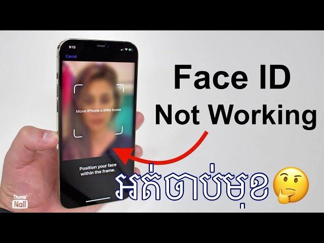 iPhone 12 Pro Max Face ID NOT WORKING! How to Fix