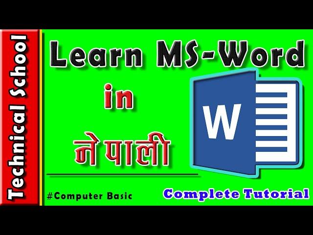 Microsoft Word Complete Tutorial in Nepali #1