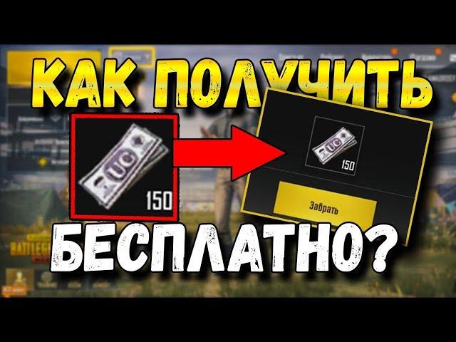 РОЗЫГРЫШ ЮС ️ розыгрыш пубг мобайл \ pubg mobile