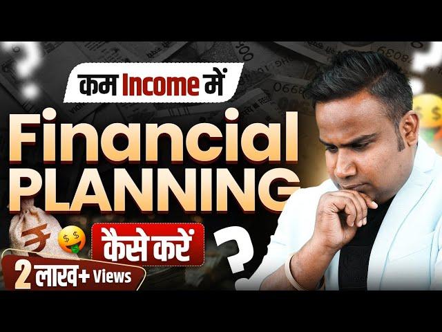 How To Save Money In Low Salary | Money Management Tips | Financial Management In Less Income